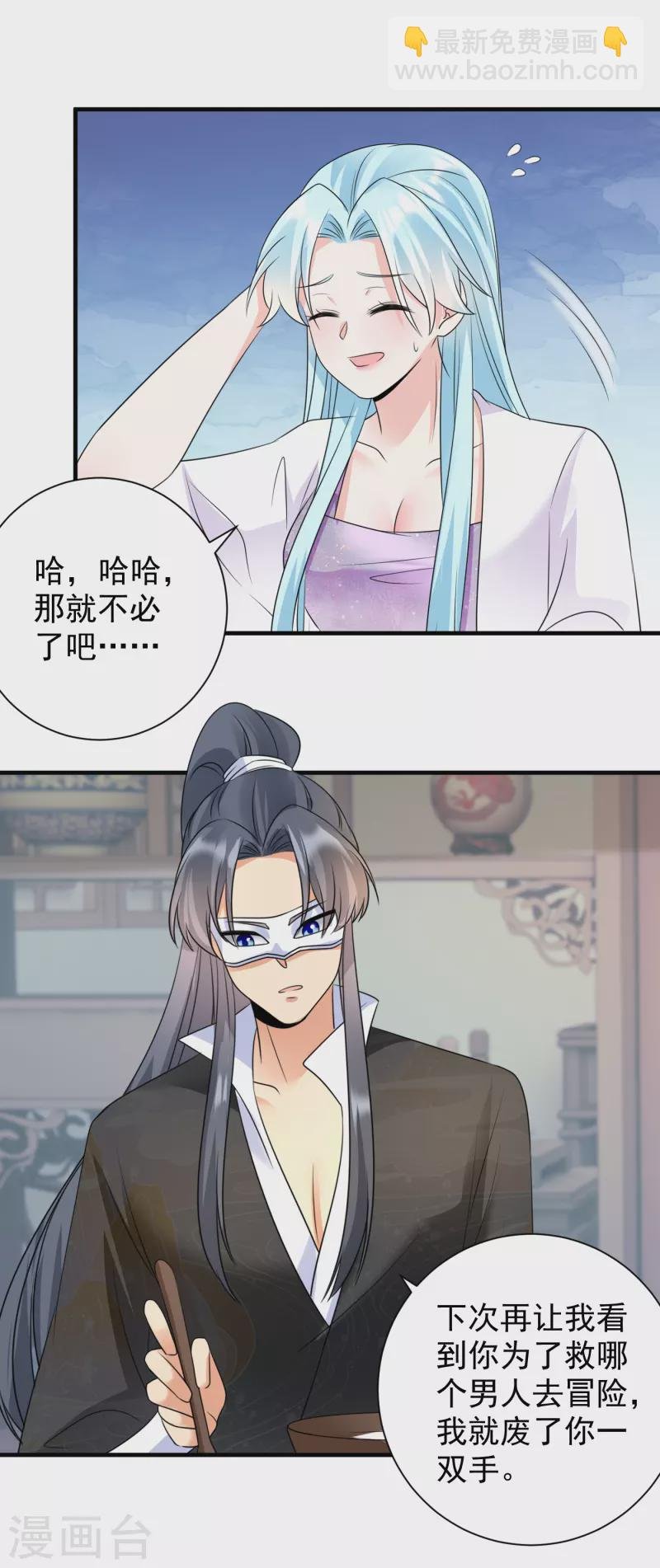 第85话 酒醉告白