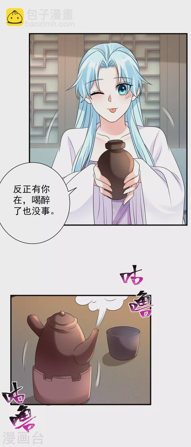 第85话 酒醉告白