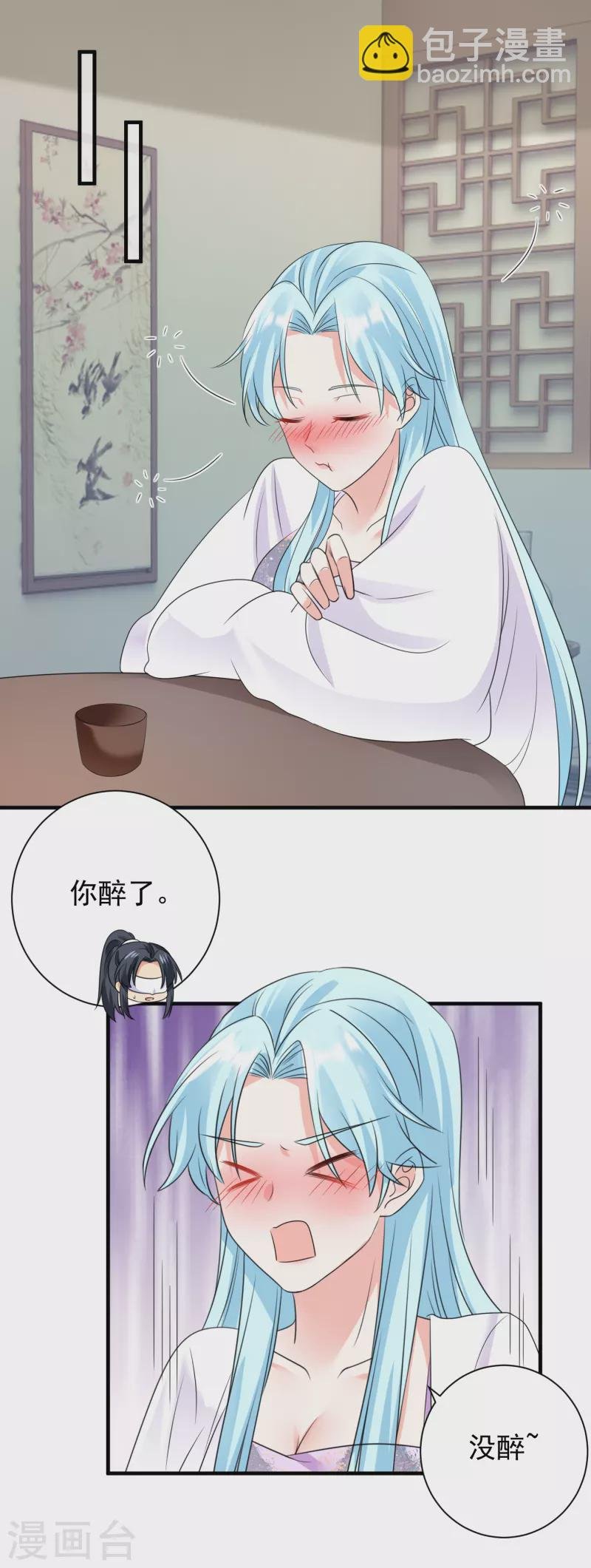 第85话 酒醉告白