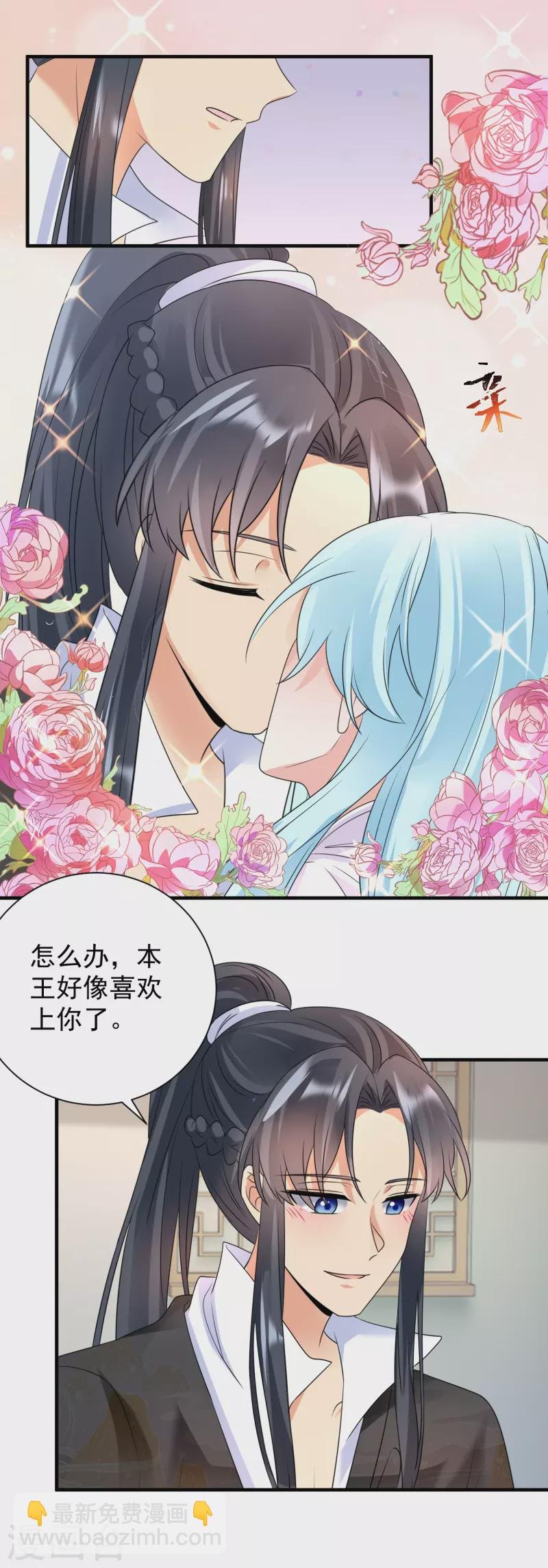 第85话 酒醉告白