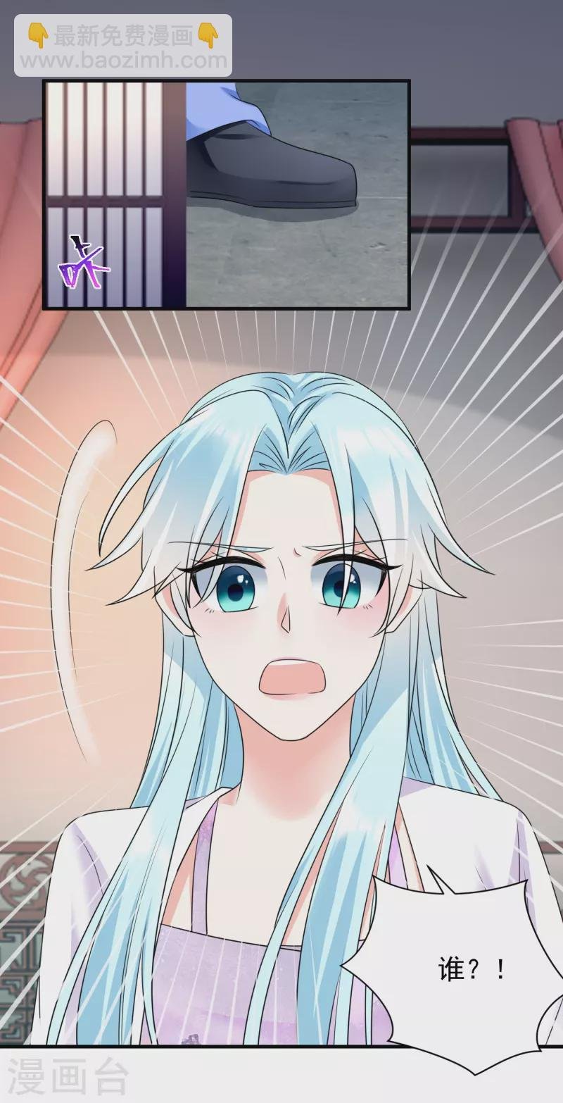 第86话 楚倾华归来