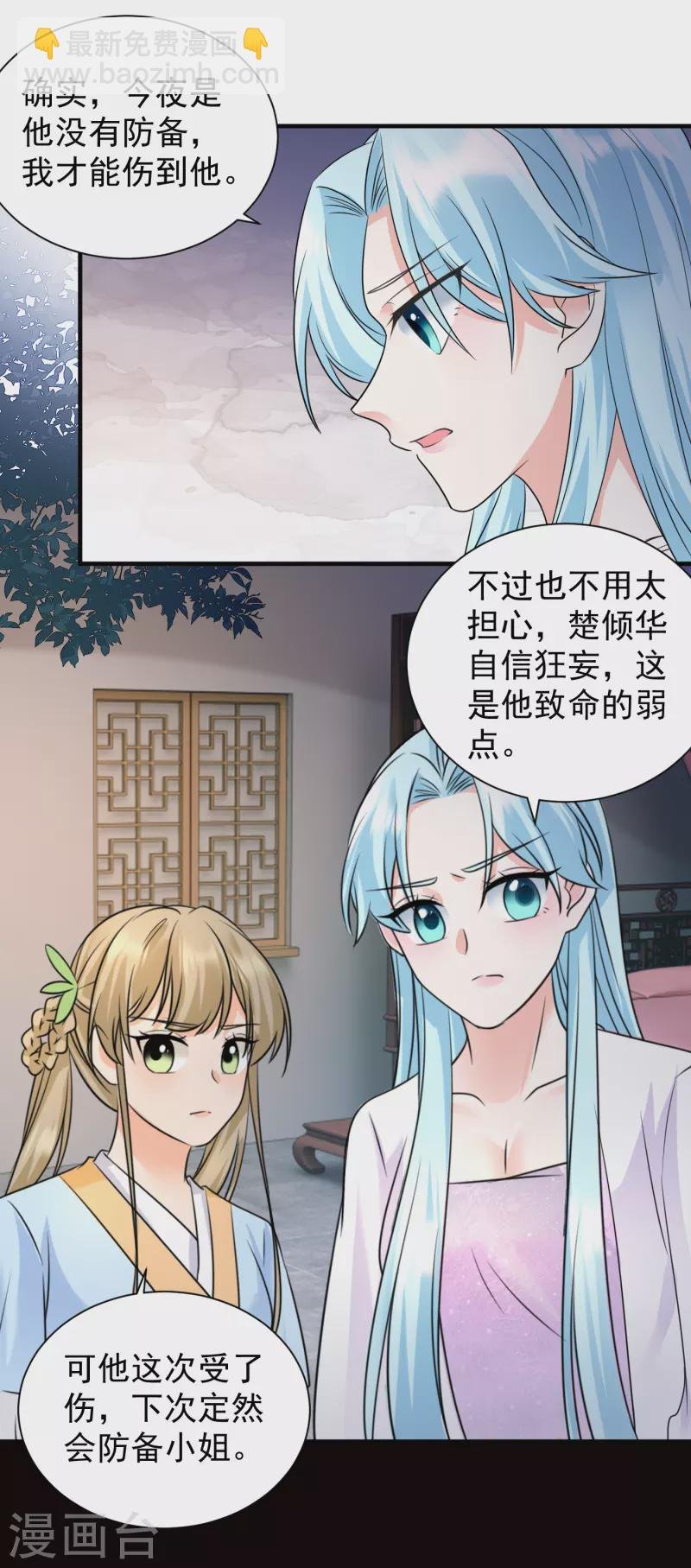 第87话 下马威