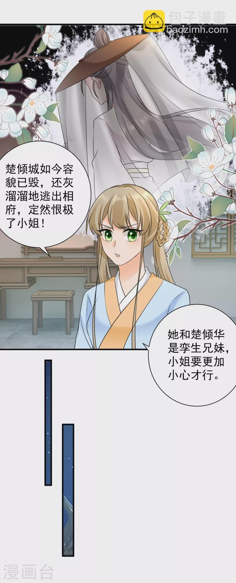 第87话 下马威