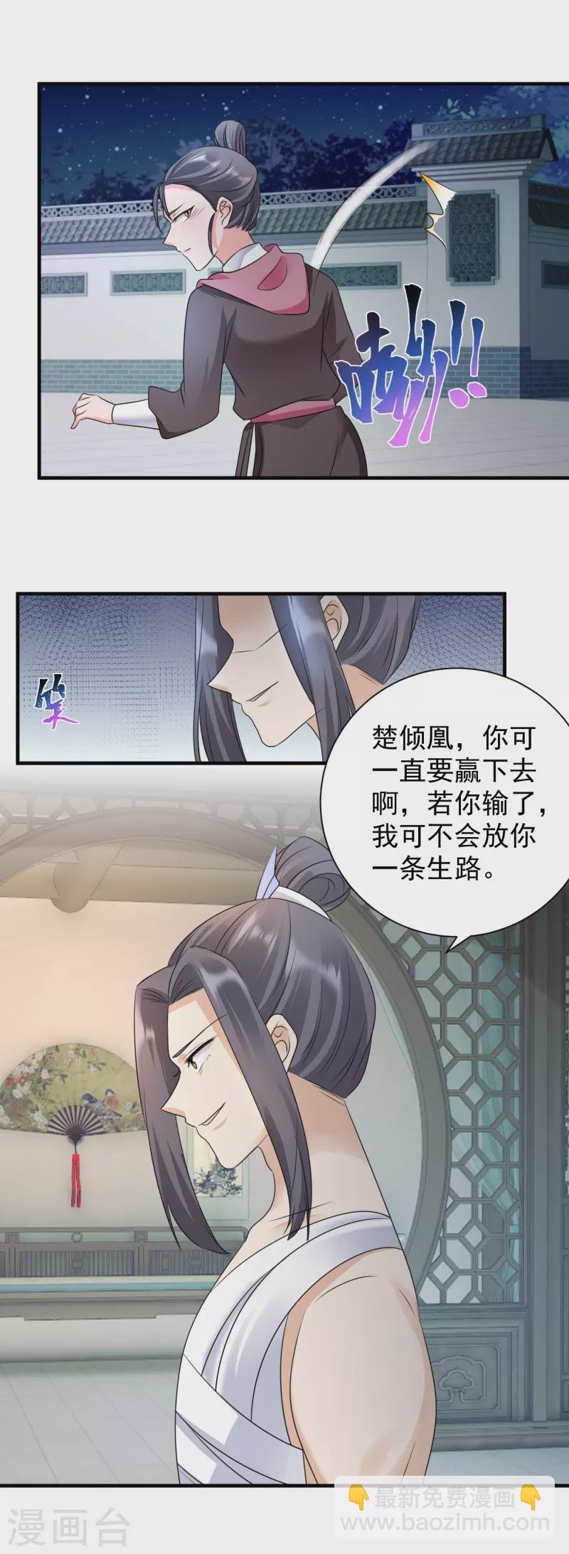 第87话 下马威