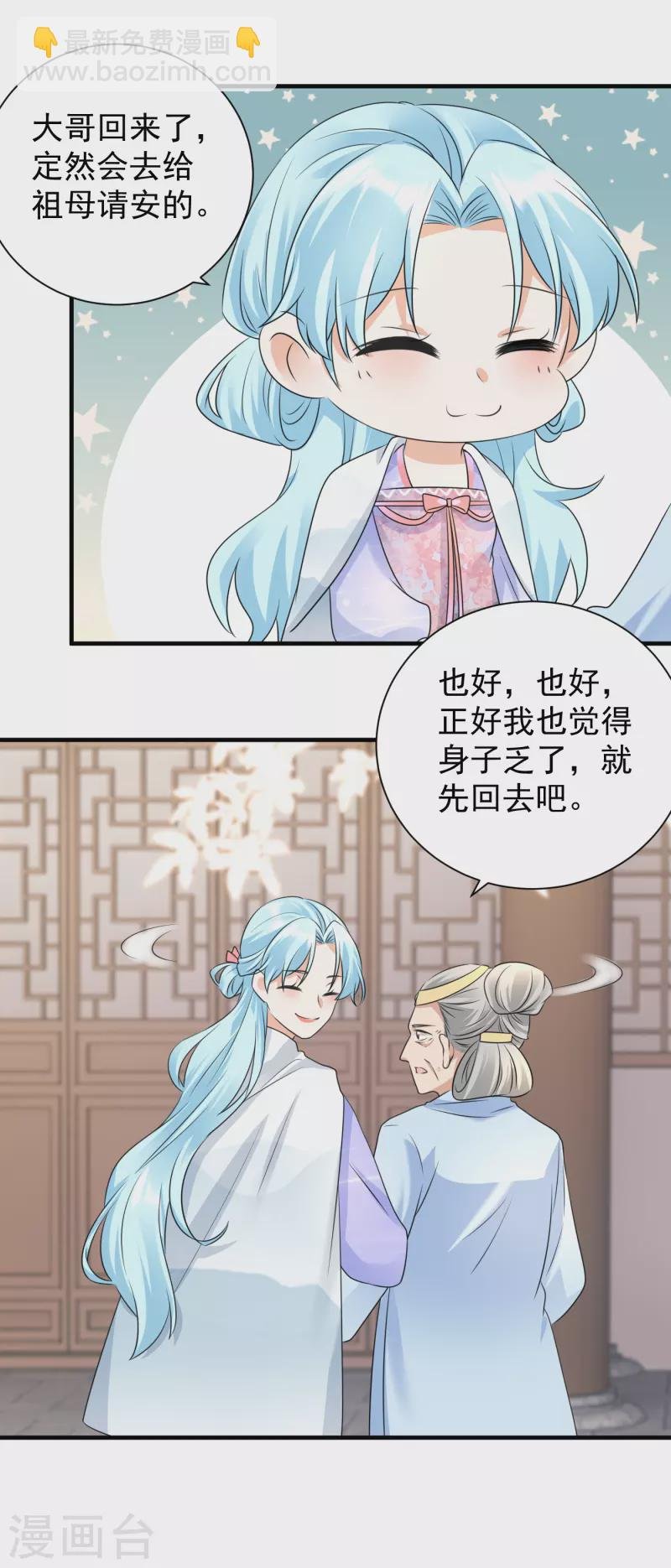第87话 下马威