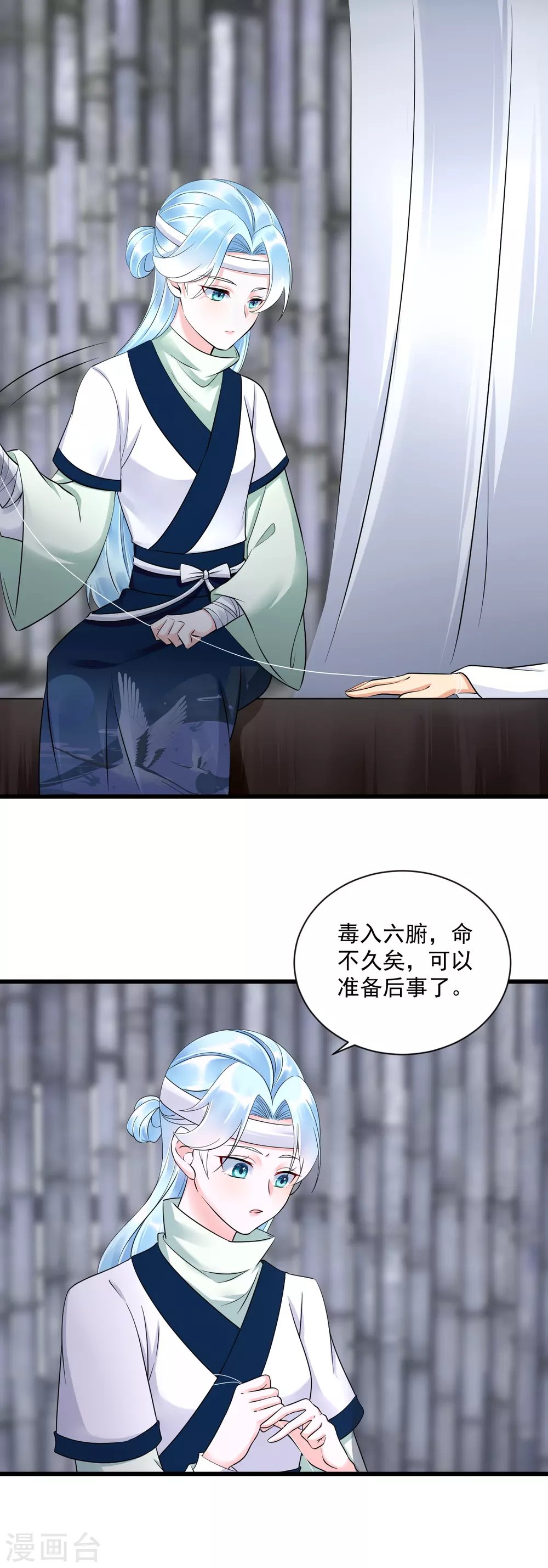 第7话 有病？扎一针就好