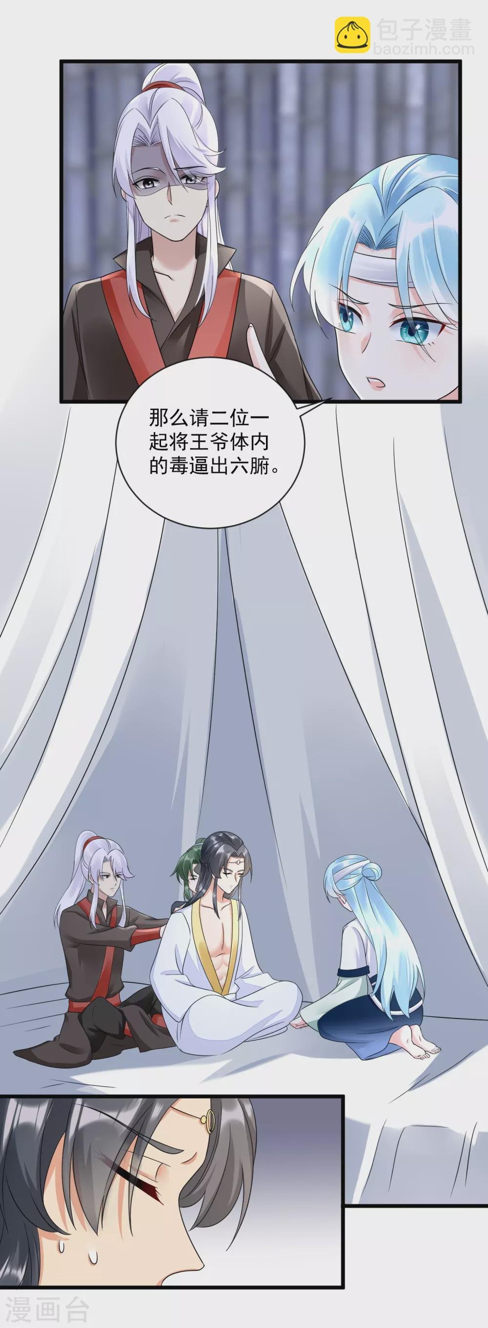 第7话 有病？扎一针就好
