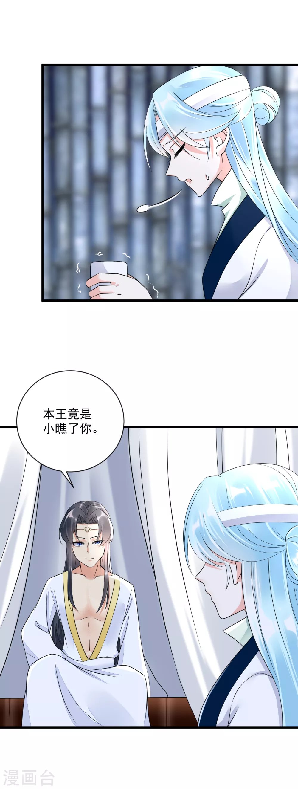 第7话 有病？扎一针就好