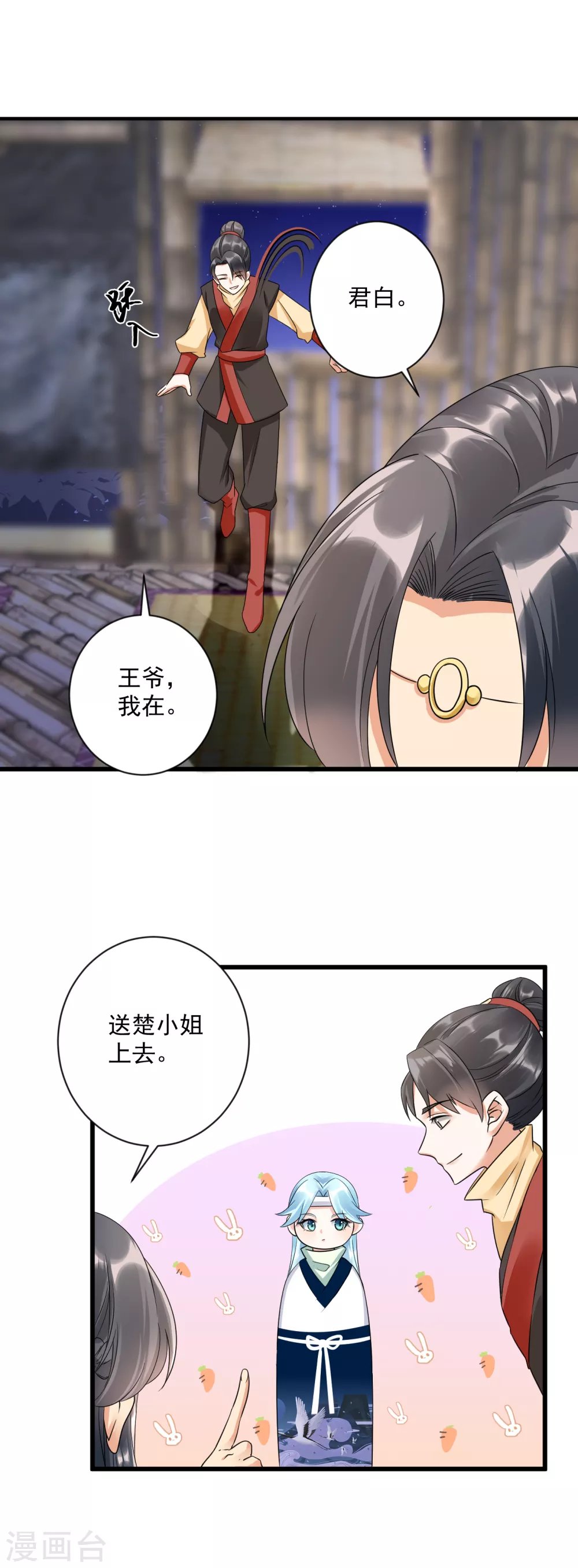 第7话 有病？扎一针就好