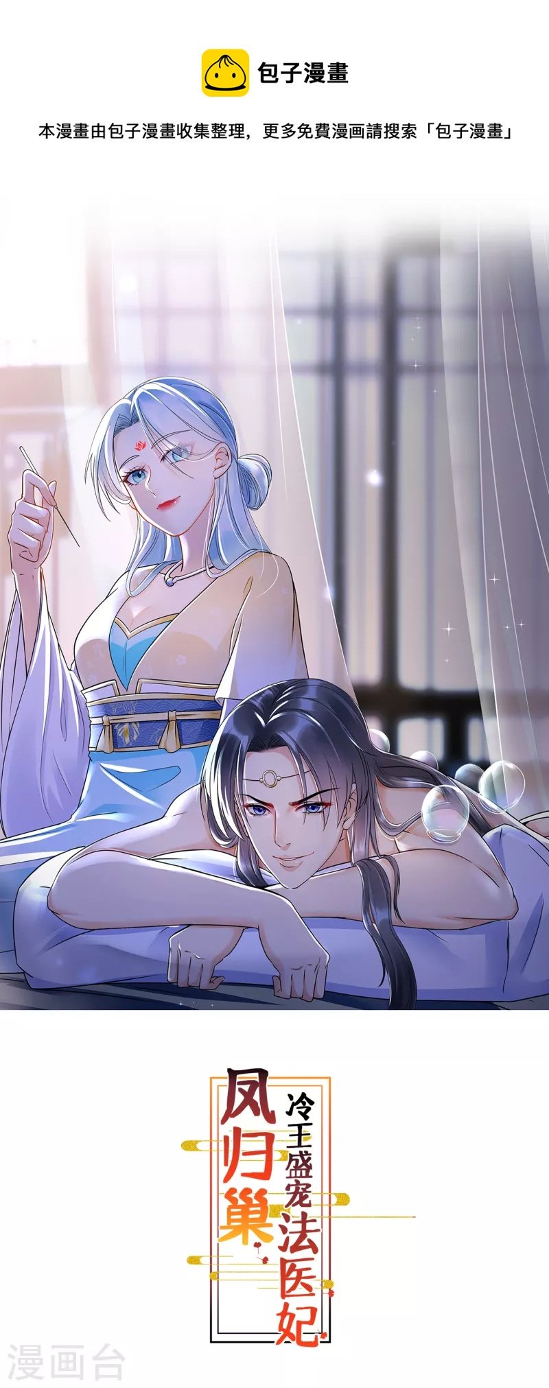 第88话 正面交锋