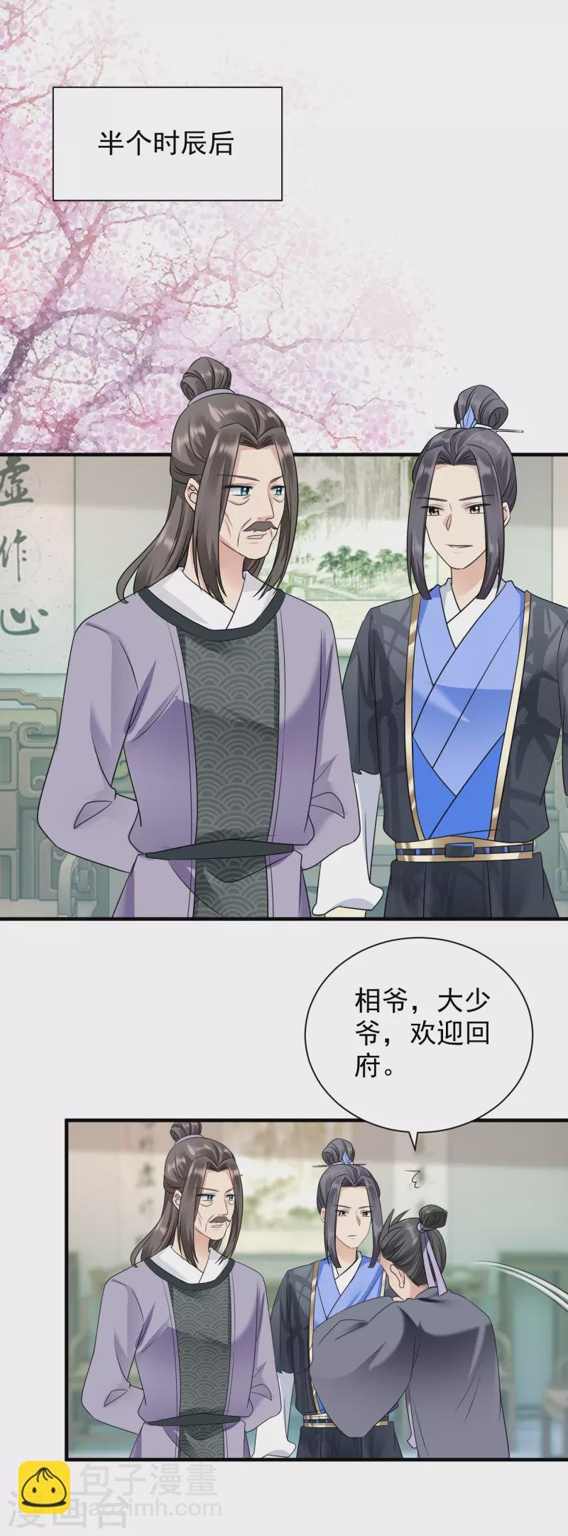 第88话 正面交锋