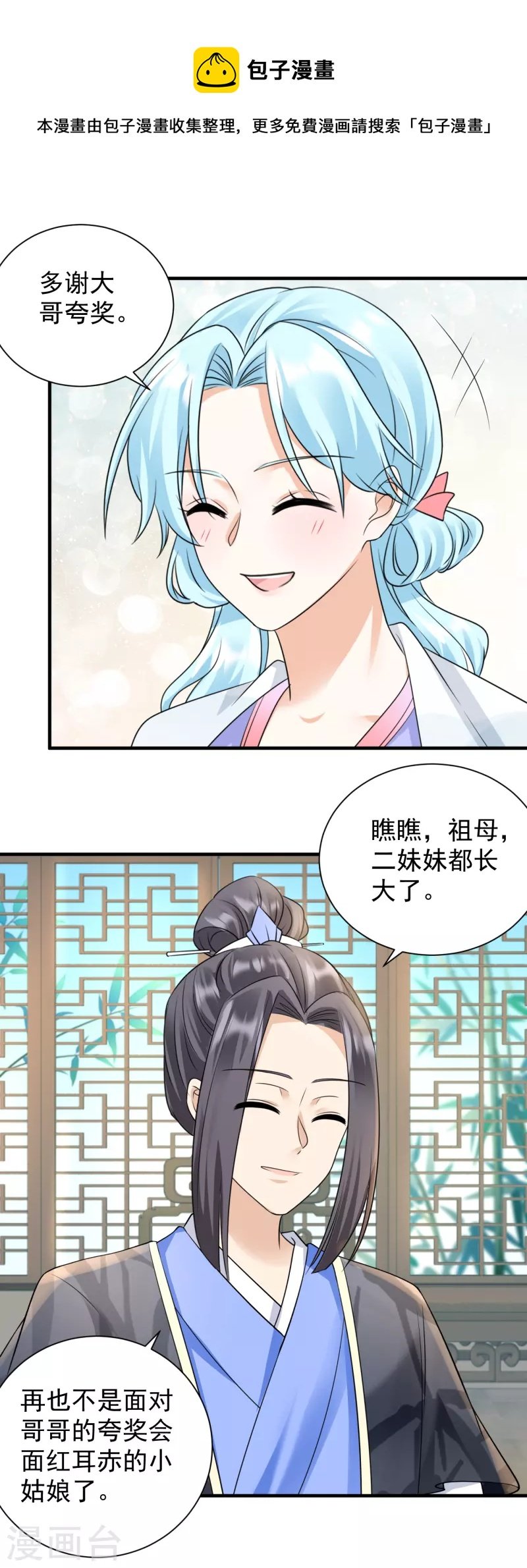 第88话 正面交锋
