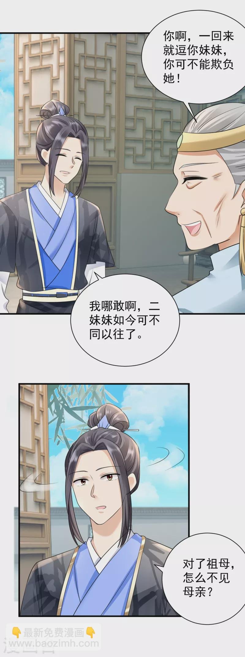 第88话 正面交锋