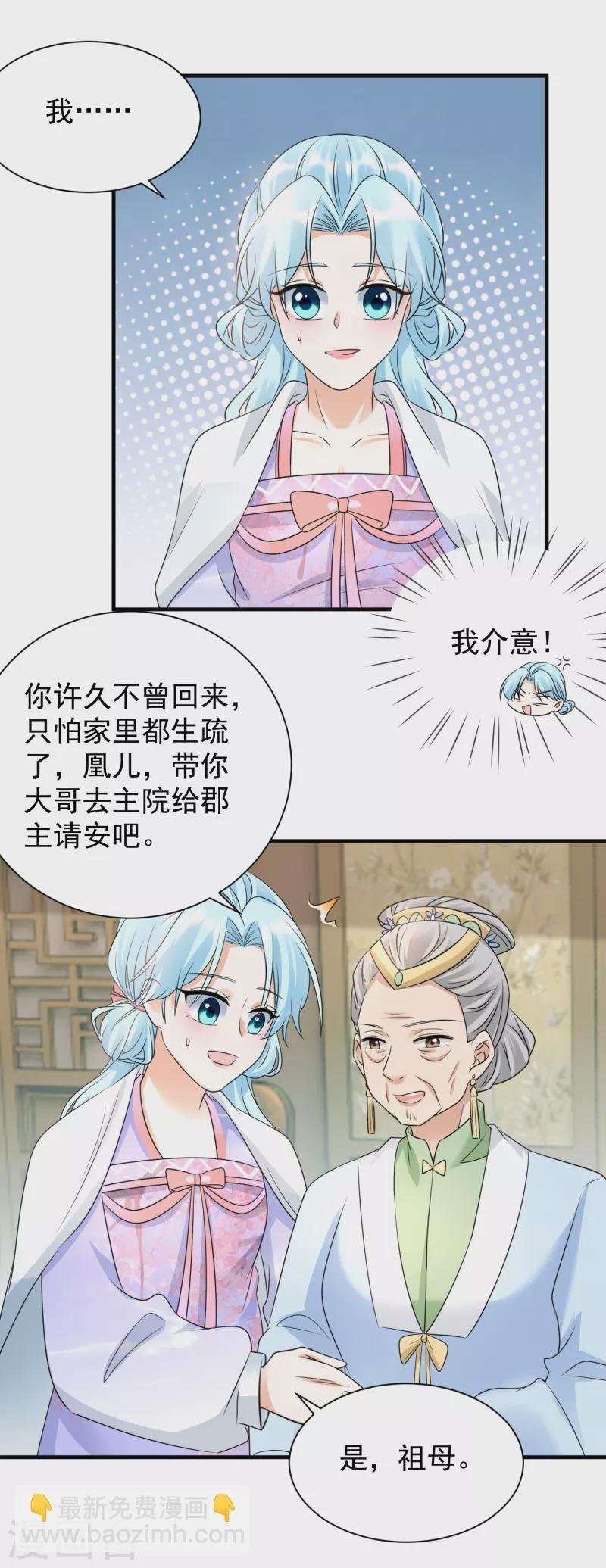 第88话 正面交锋