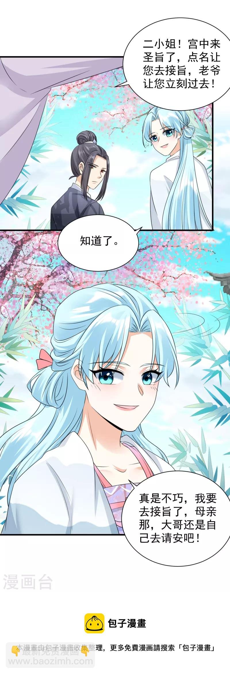 第88话 正面交锋