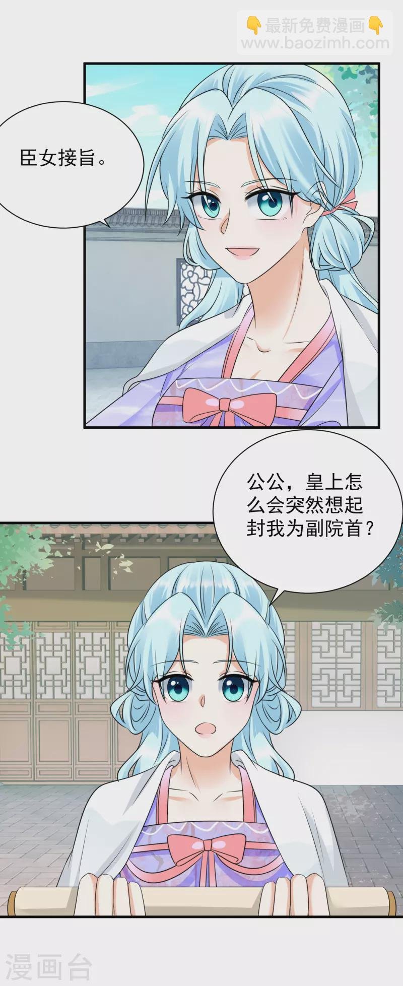 第89话 怀疑