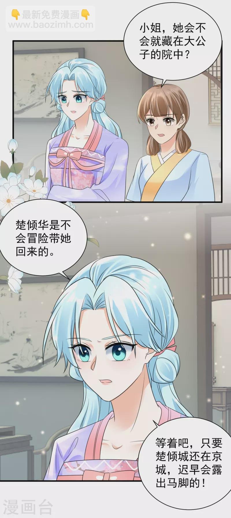 第90话 激怒