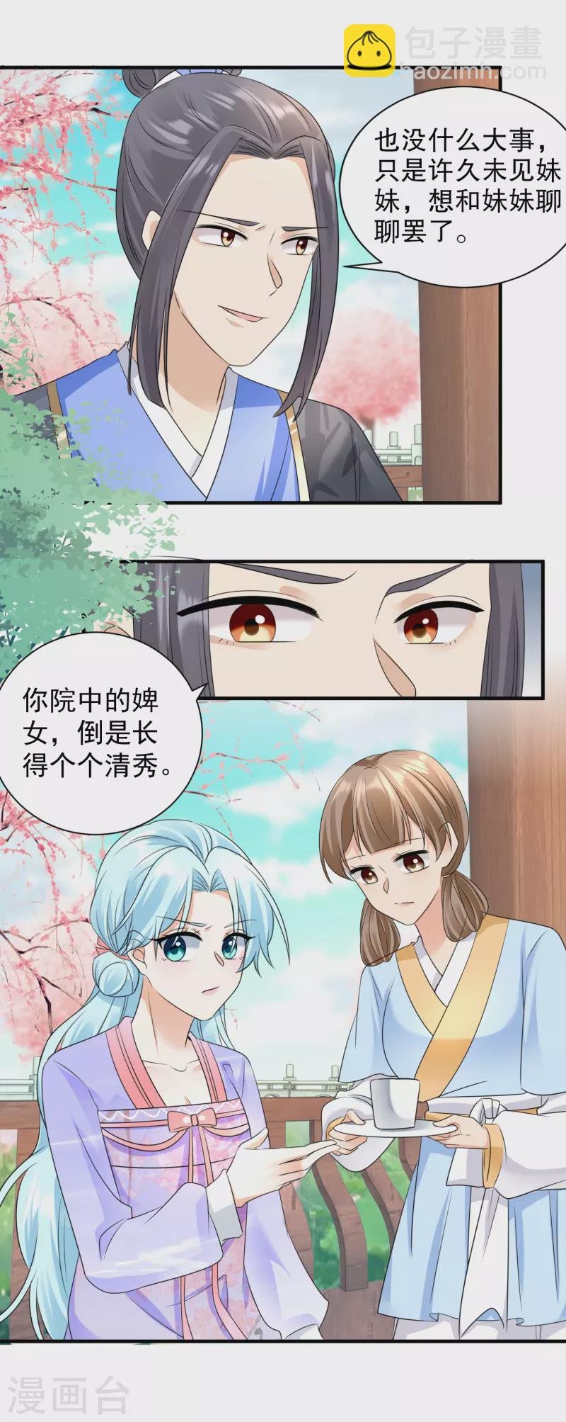 第90话 激怒