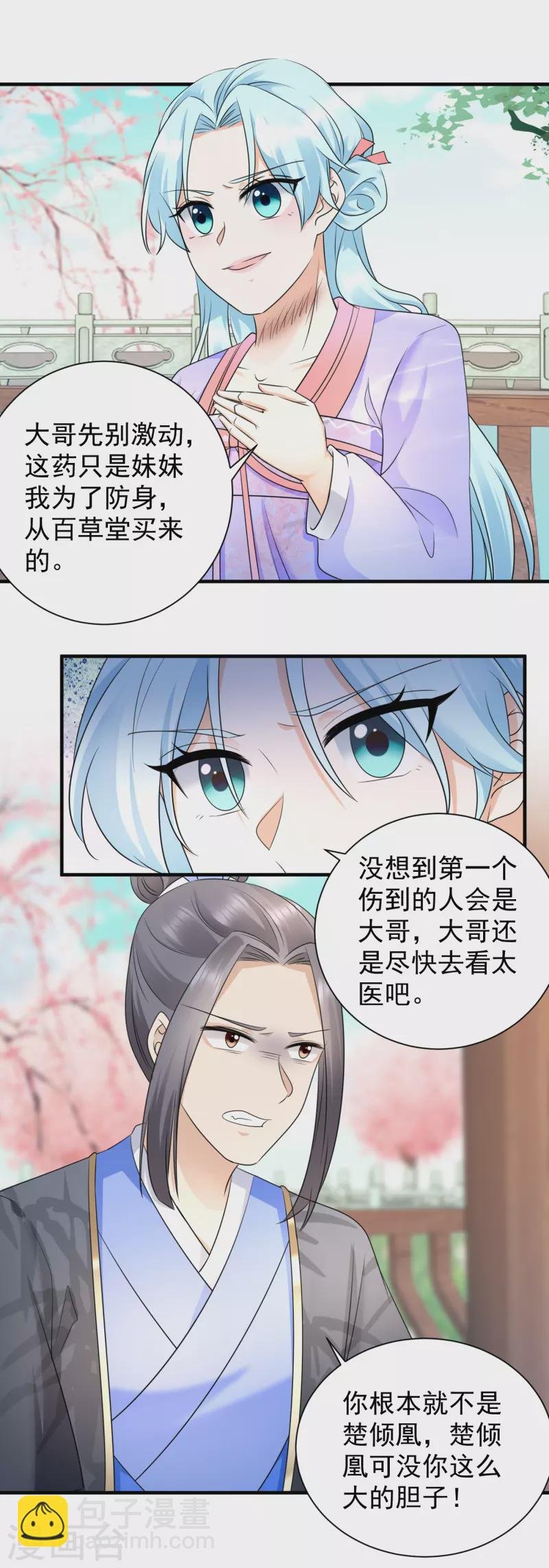 第91话 动手