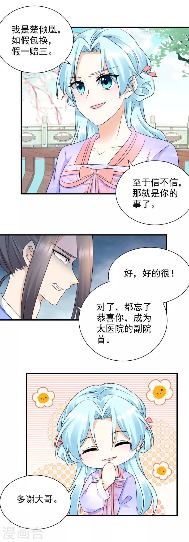 第91话 动手