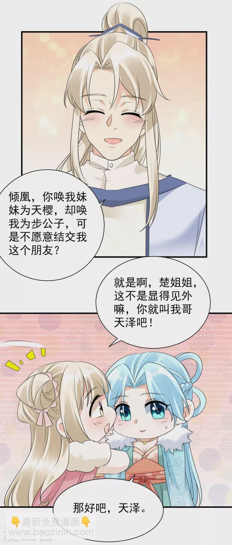 第92话 表白