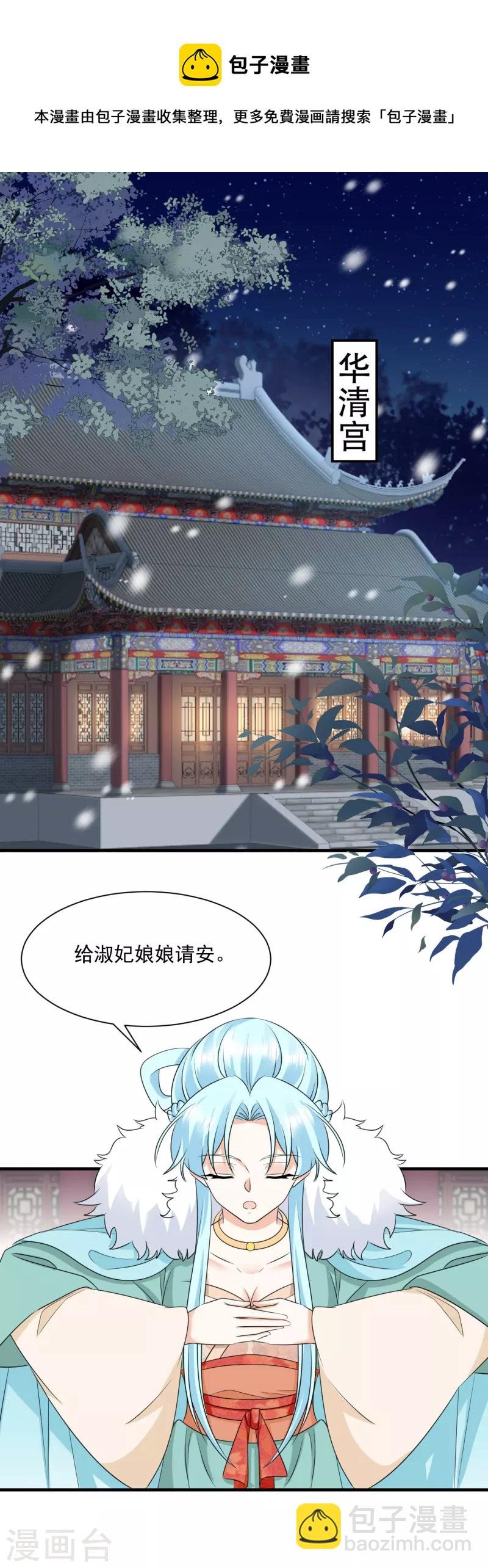 第93话 毁了她！
