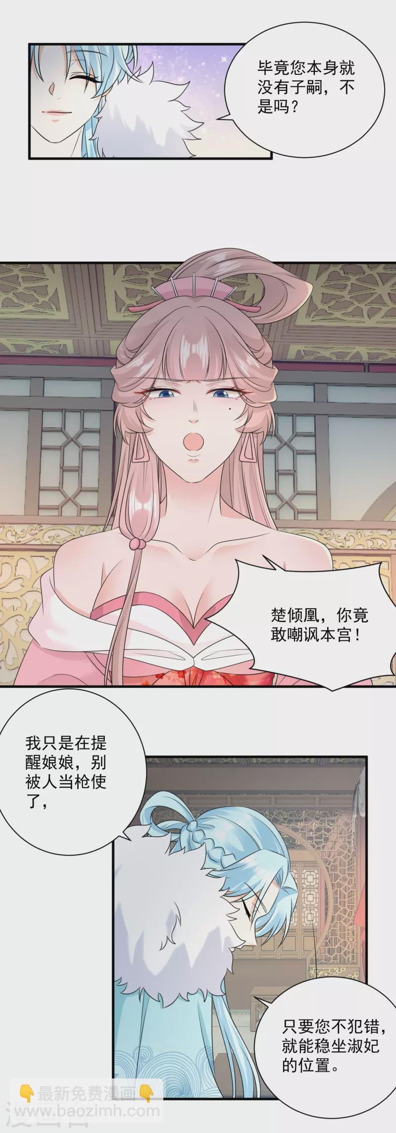 第93话 毁了她！