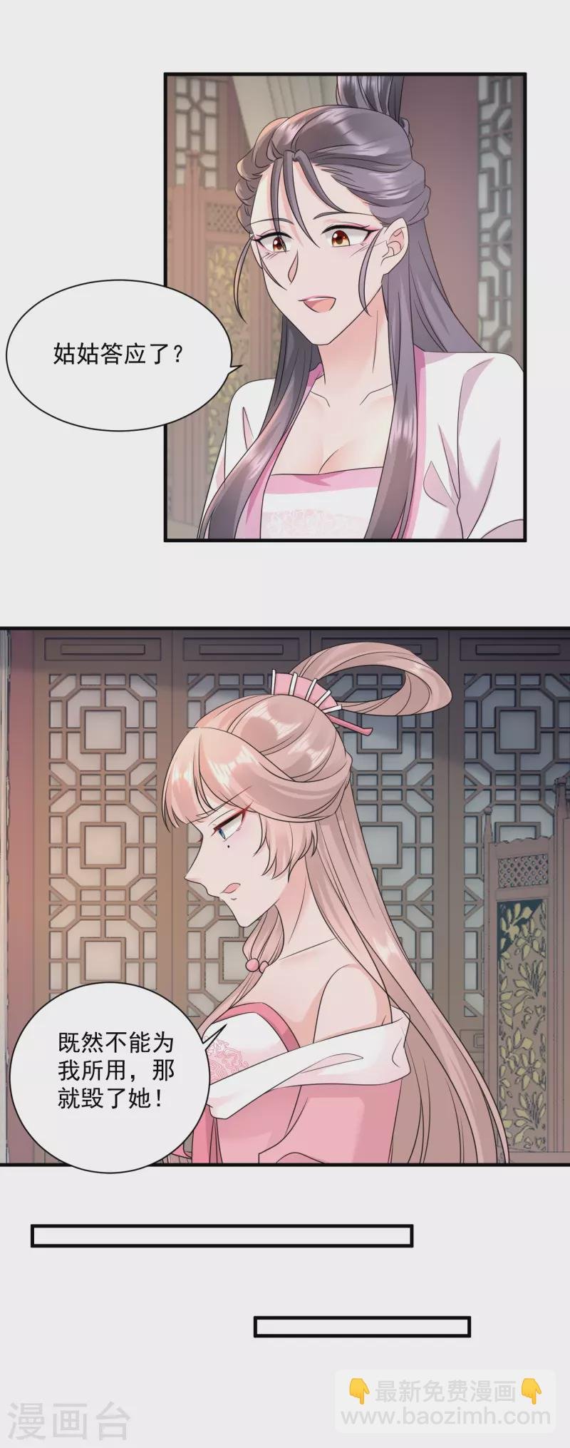 第93话 毁了她！