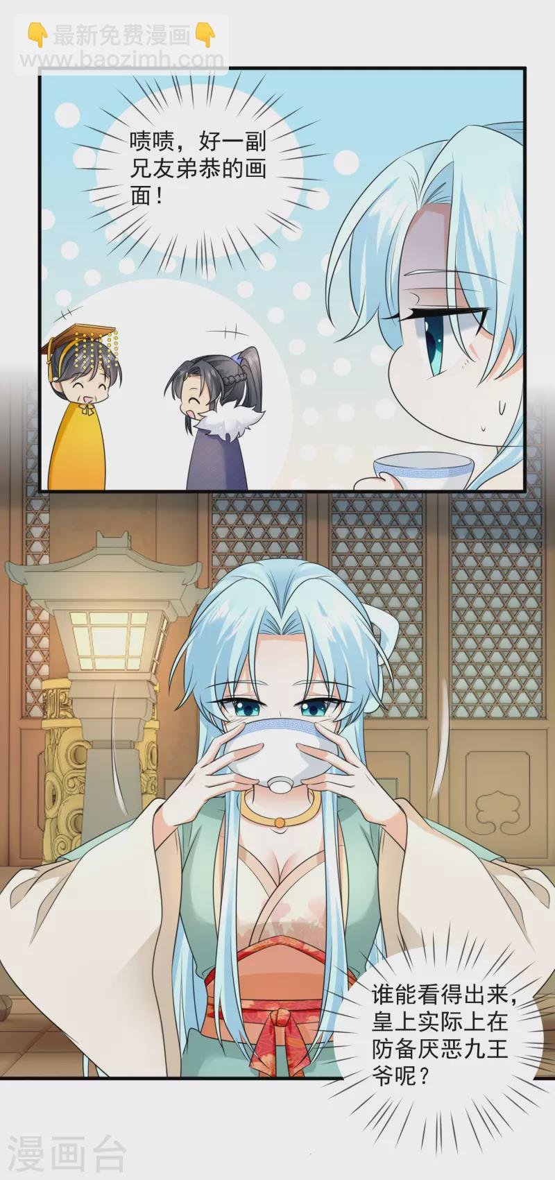 第94话 赐婚