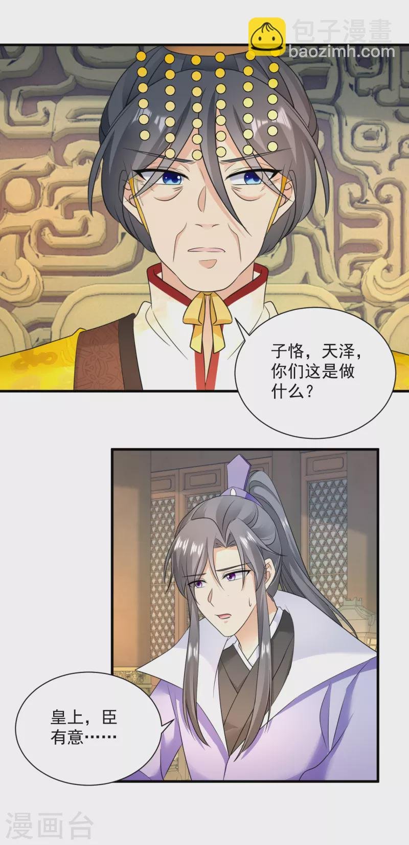 第94话 赐婚