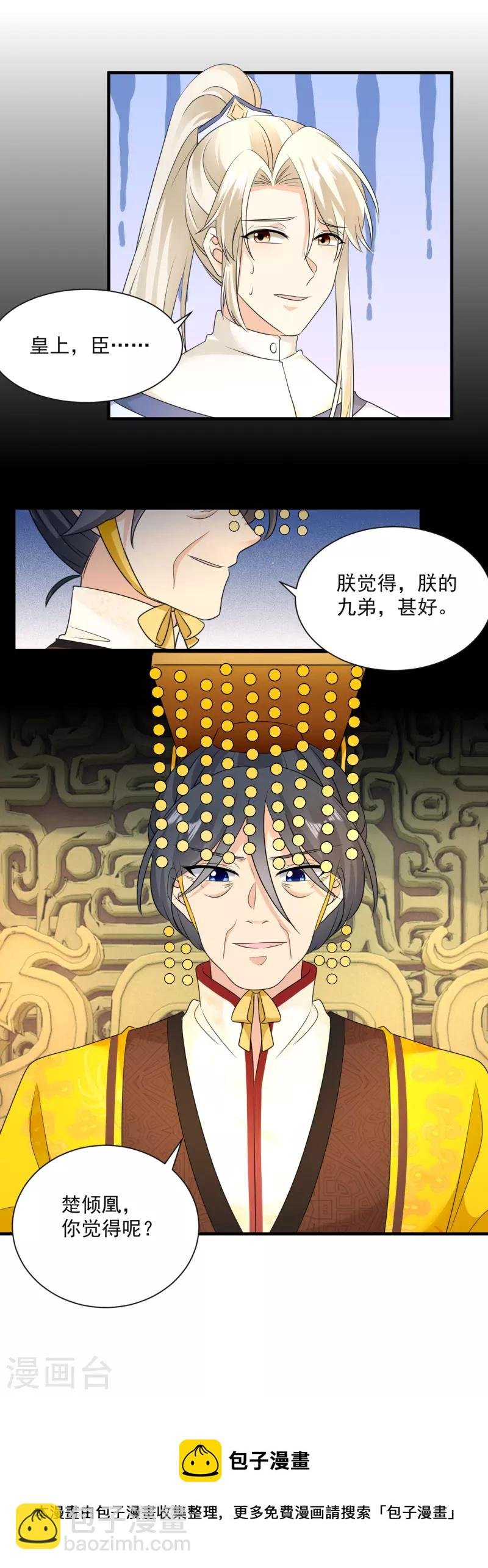 第94话 赐婚