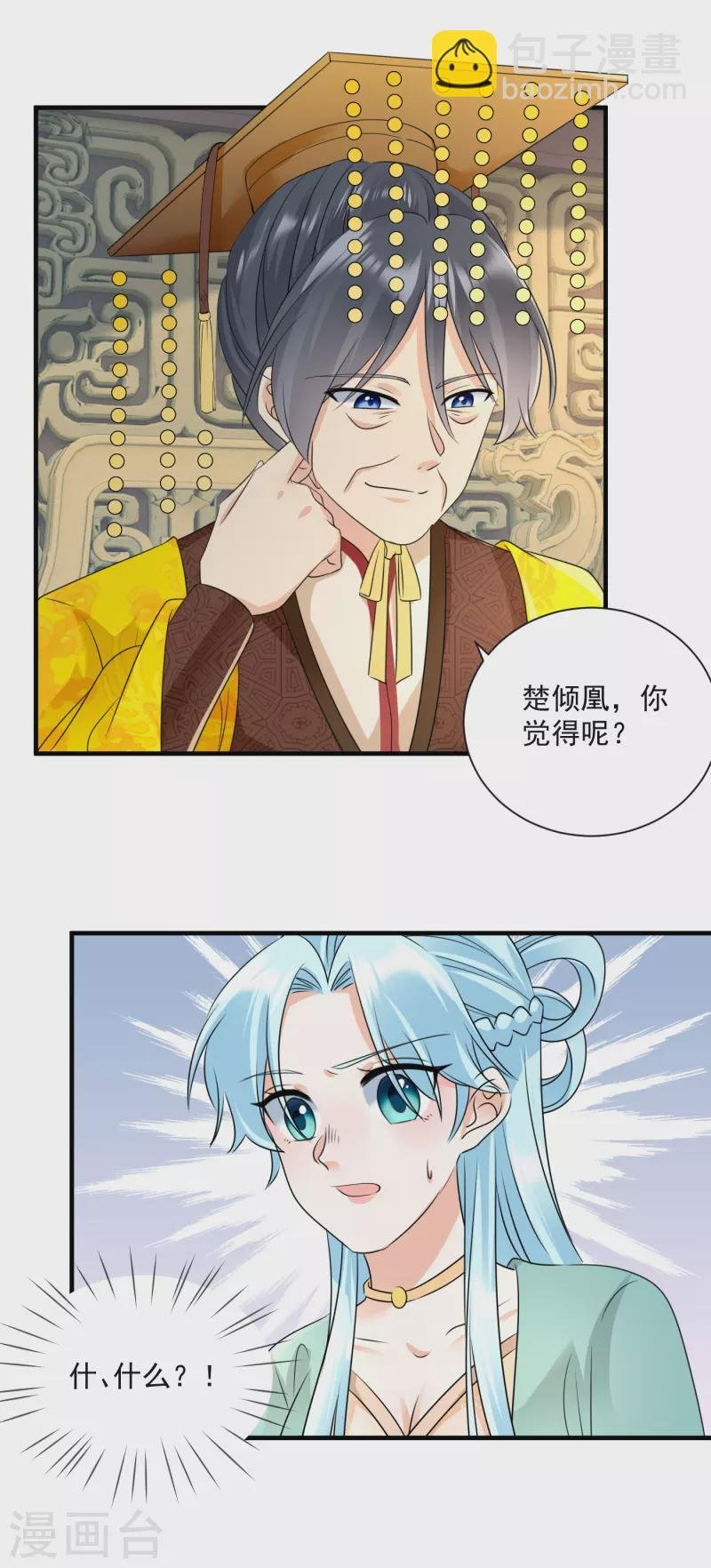 第95话 楚相的命令