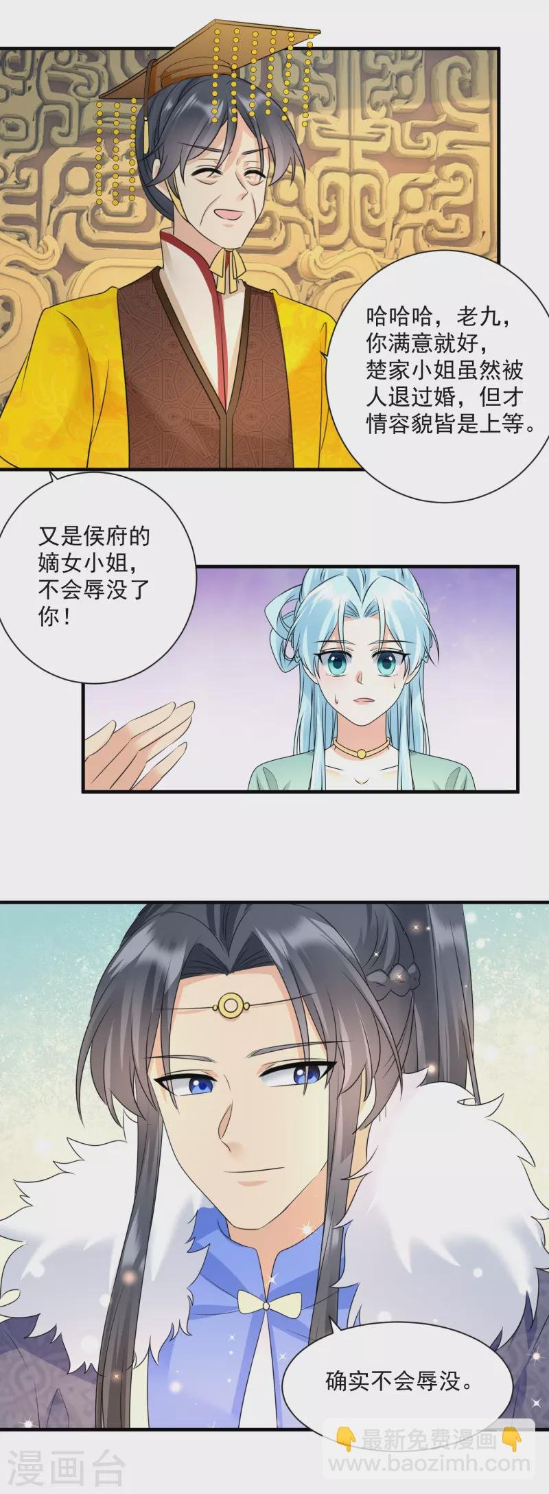 第95话 楚相的命令