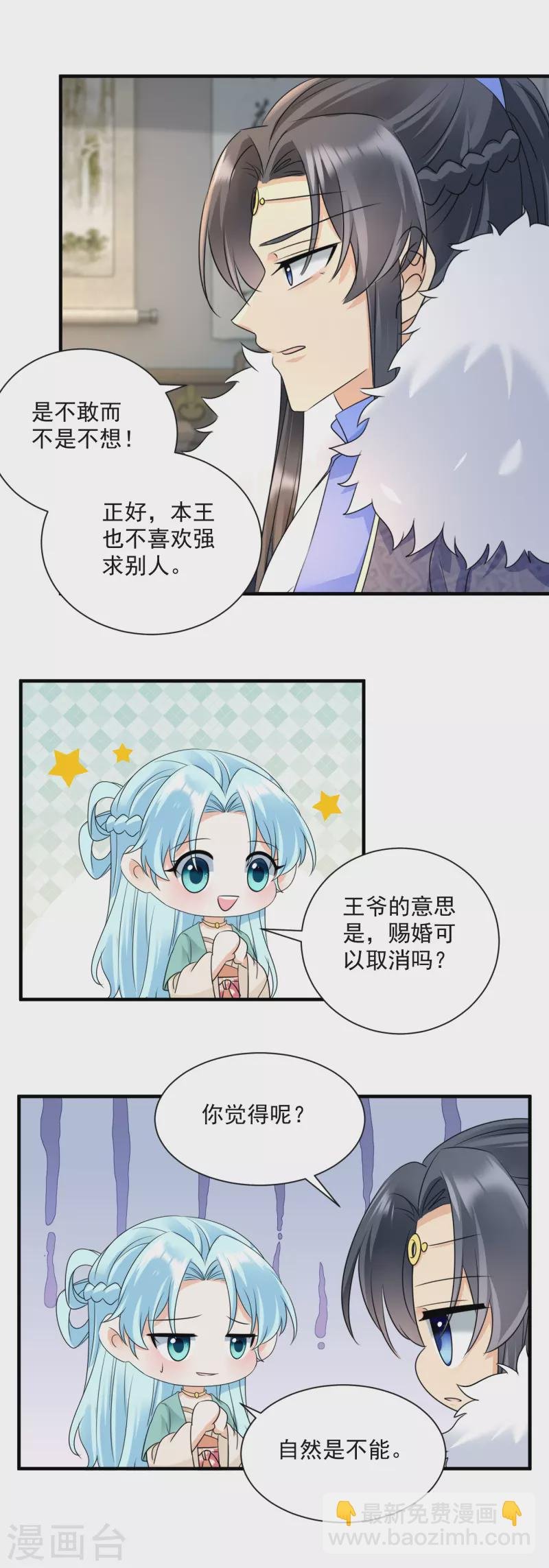 第96话 三年之约