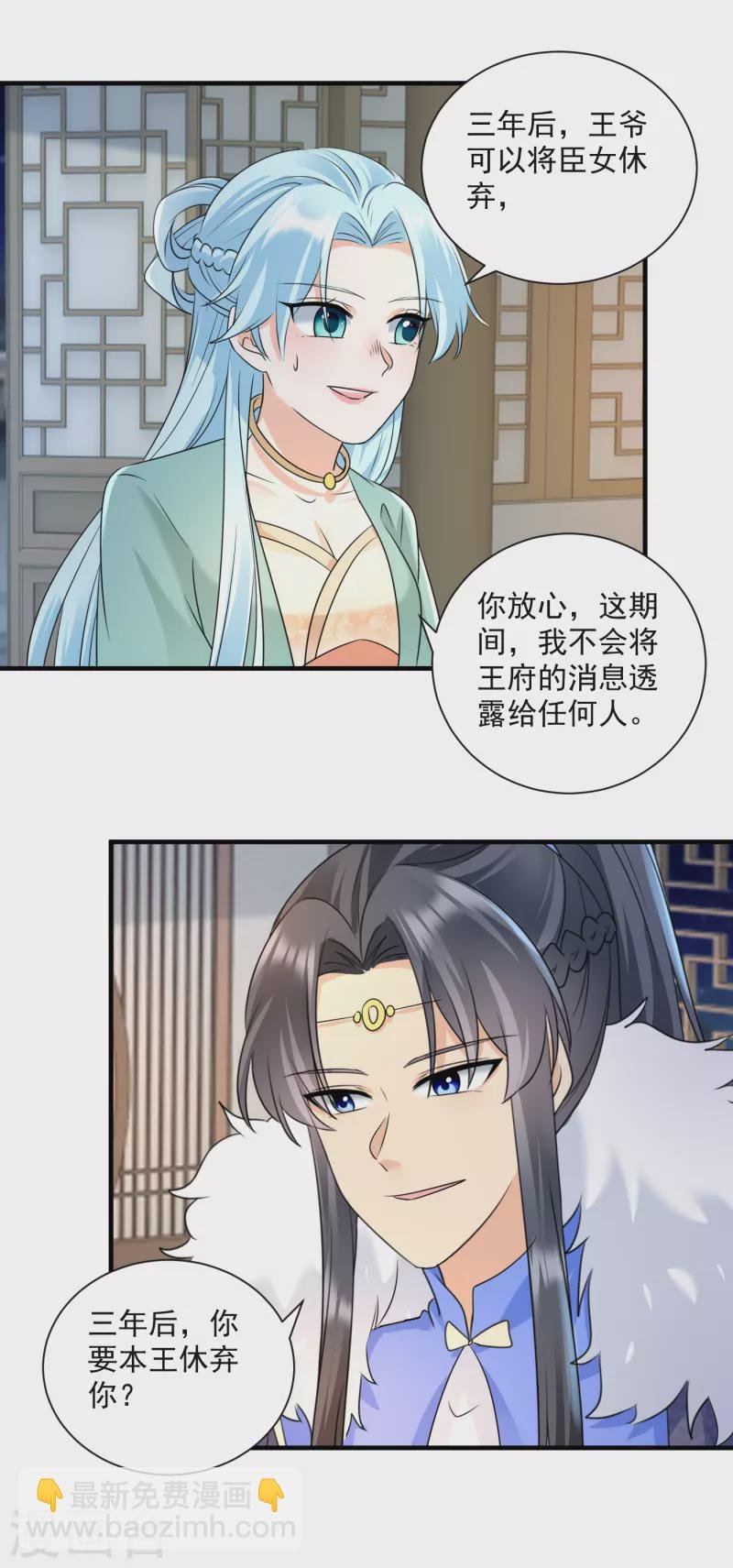 第96话 三年之约