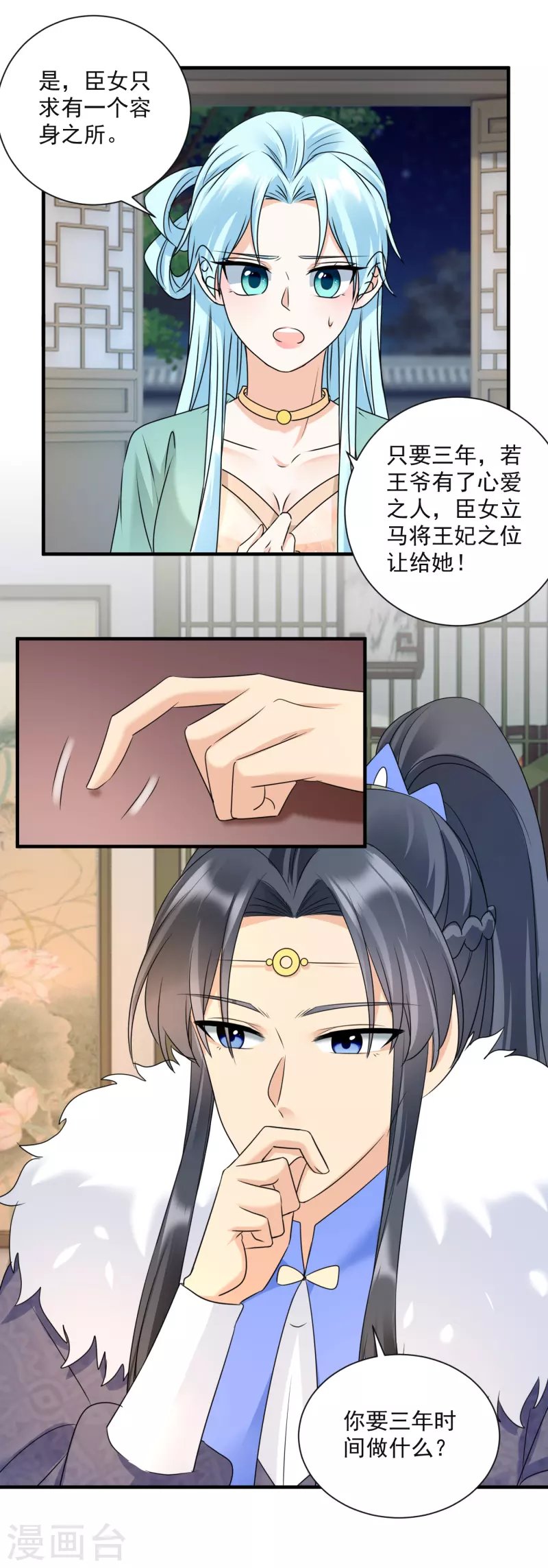 第96话 三年之约