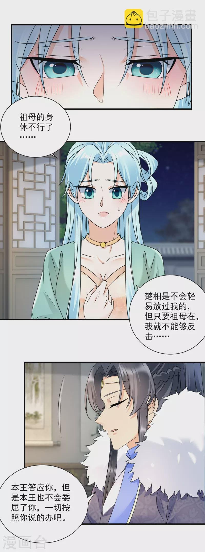 第96话 三年之约