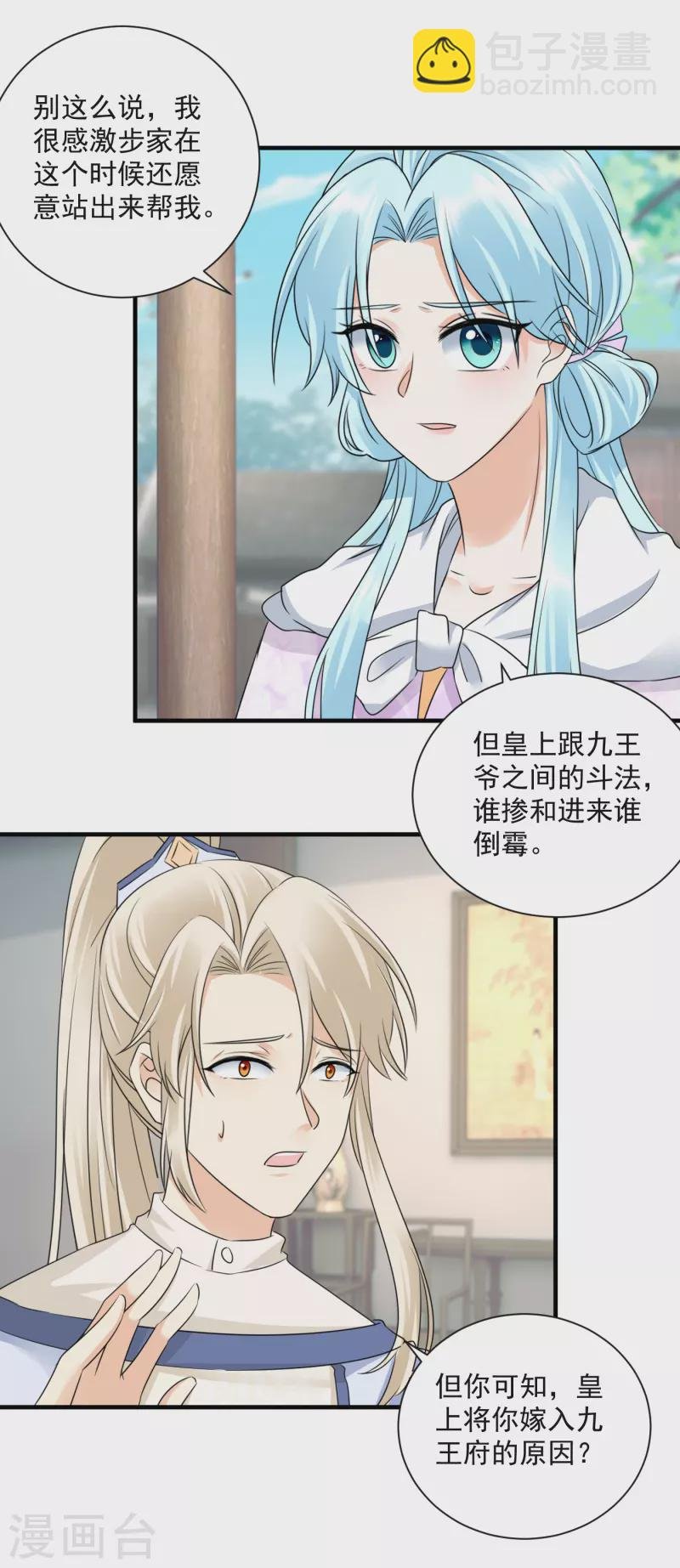 第96话 三年之约