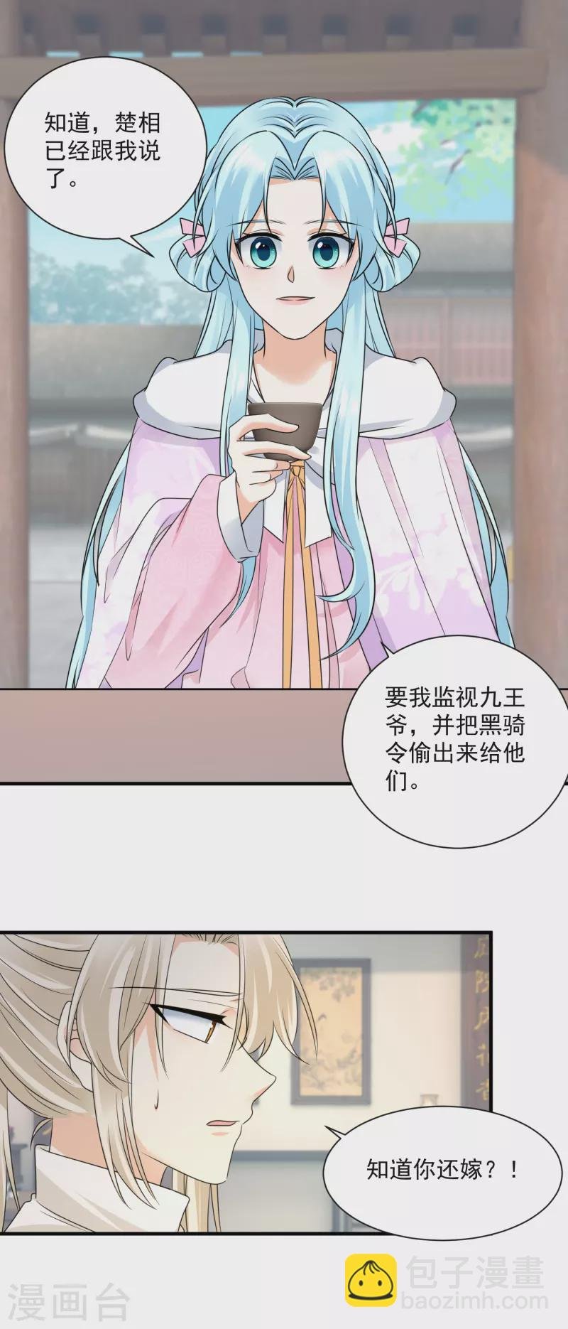 第96话 三年之约