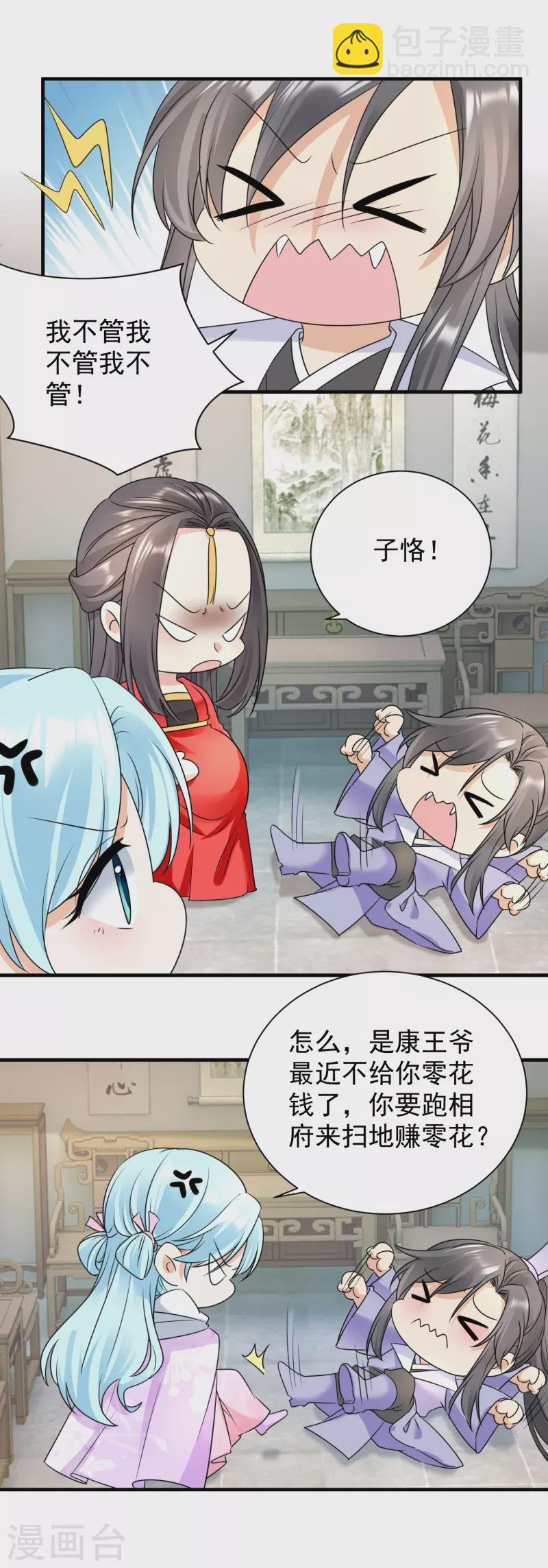 第97话 私奔？