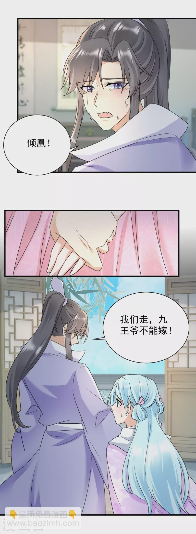 第97话 私奔？