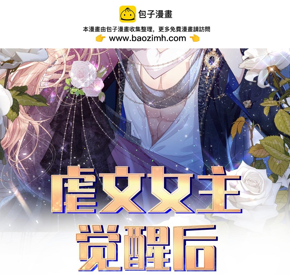 预告