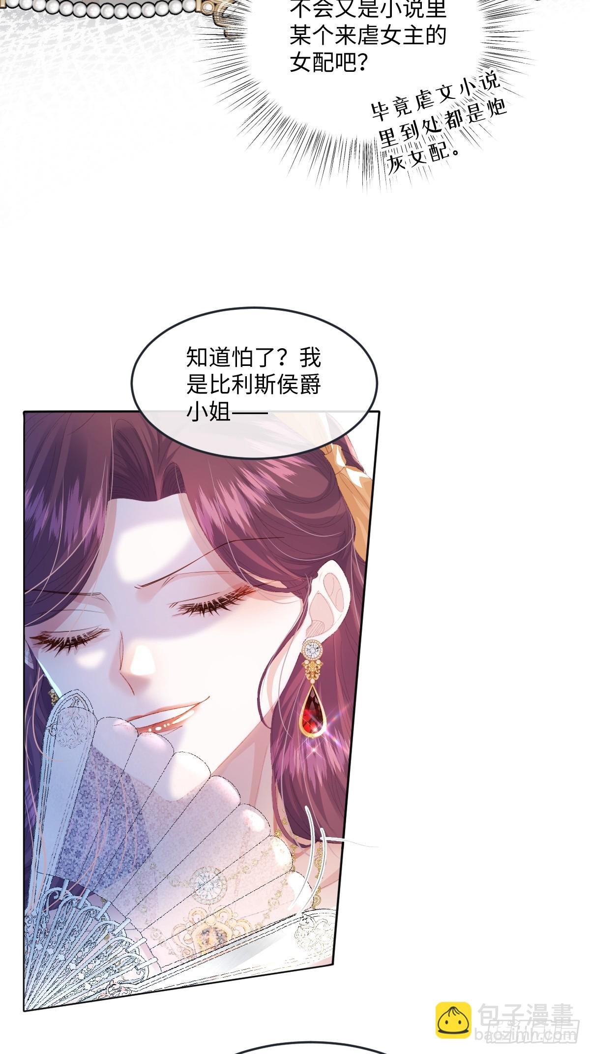 10 拆散男女主的恶女