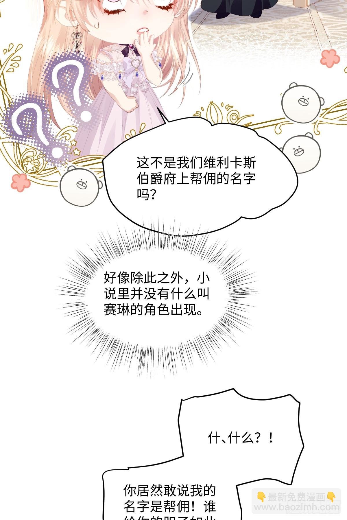 10 拆散男女主的恶女
