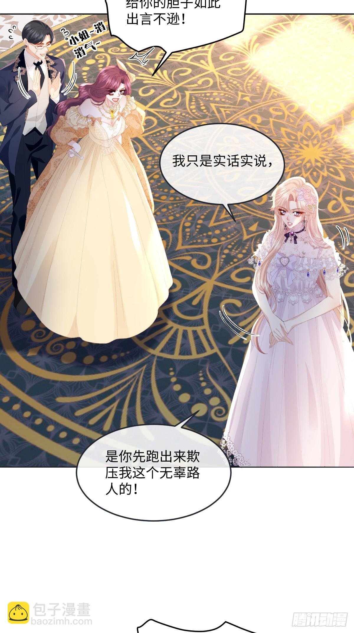 10 拆散男女主的恶女