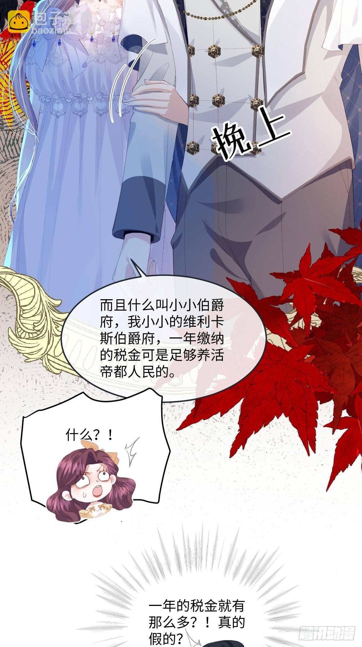 10 拆散男女主的恶女