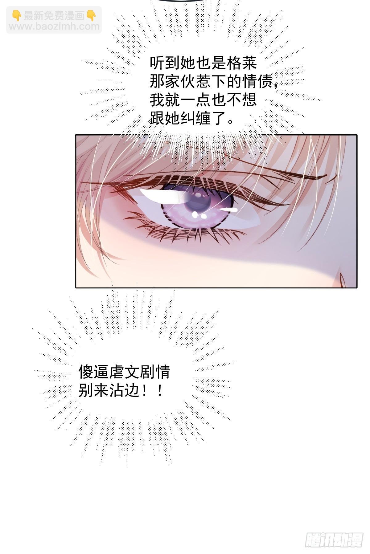 10 拆散男女主的恶女