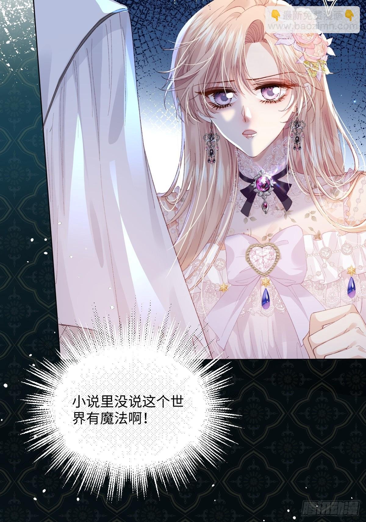 10 拆散男女主的恶女