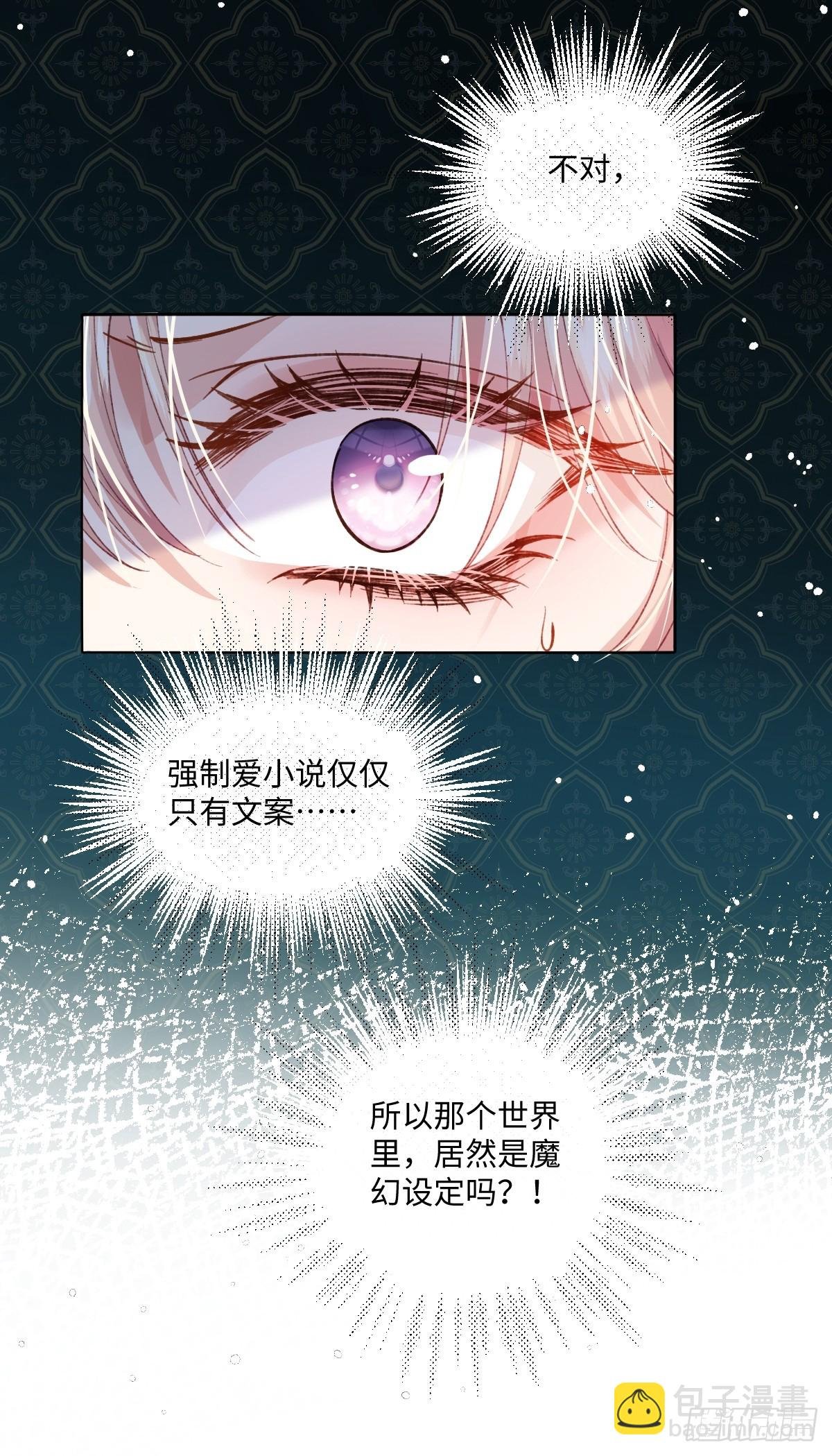 10 拆散男女主的恶女