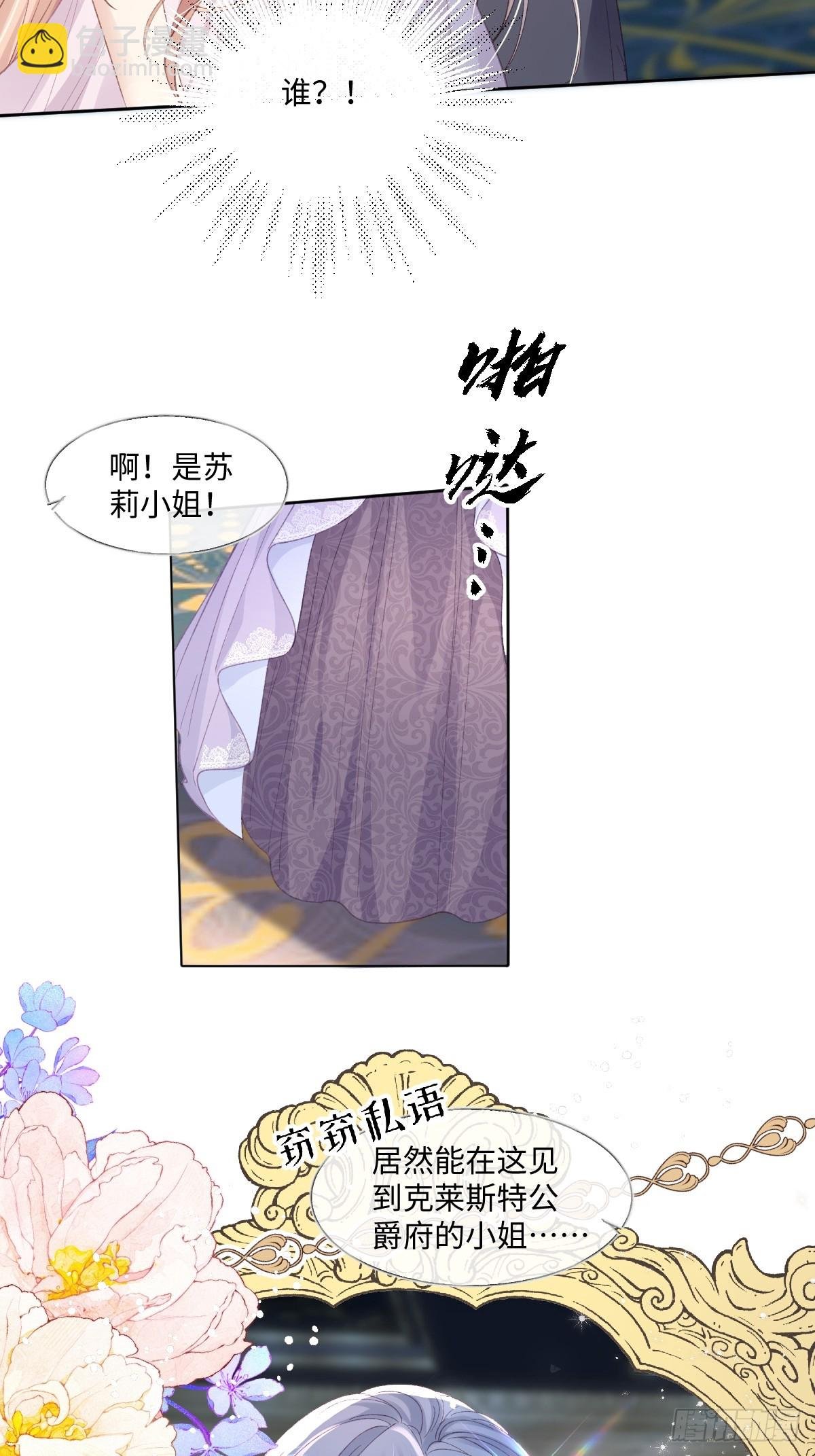 10 拆散男女主的恶女
